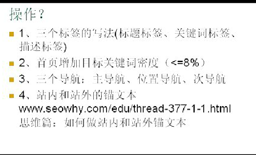 费县山东做SEO需要掌握诸多技能