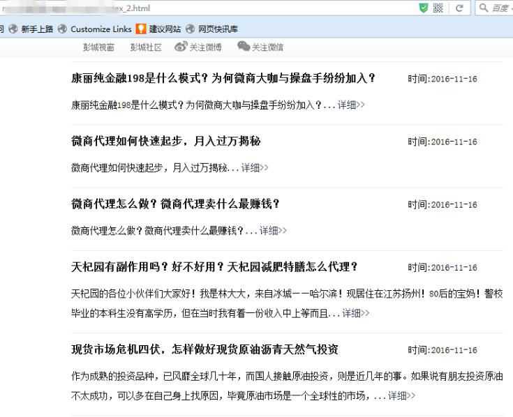费县百度推出蓝天算法，严厉打击新闻源售卖目录