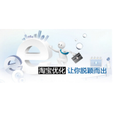 费县淘宝搜索关键词SEO时代已经没落
