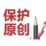 费县糗趣兔:如何看待SEO中的原创与伪原创