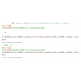 费县同一个关键词，为何一个网站两个排名