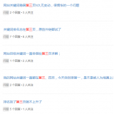 费县关键词排名第三页不到首页分析