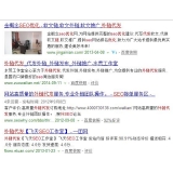费县朱安安：SEO外链代发行业大揭密
