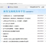 费县SEO排名软件易发宝：SEO排名第一的罪与罚