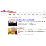 费县北京优化公司分析pc端关键词排名及流量情况