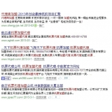 费县机票加盟代理关键词百度快速前三优化